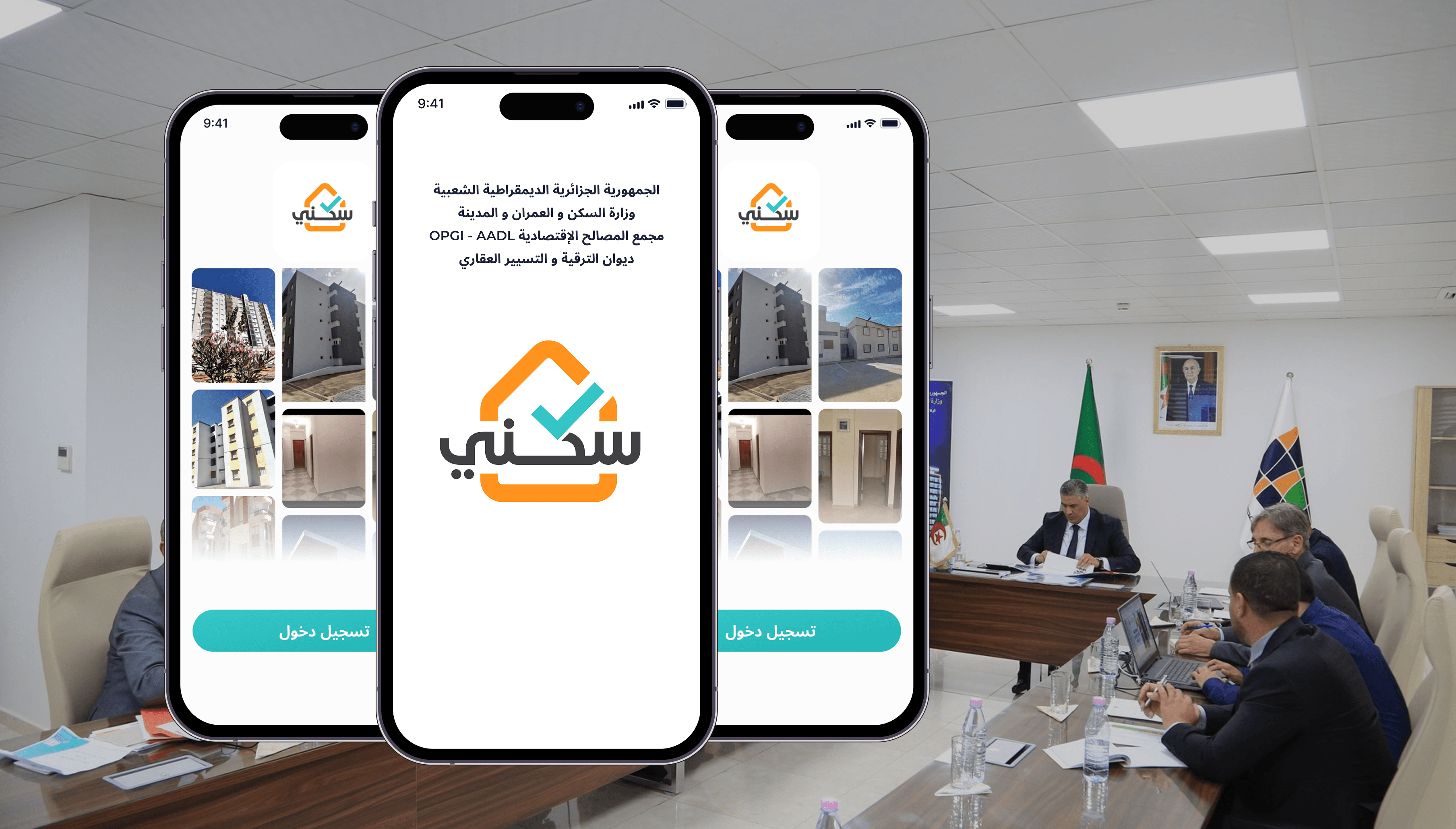 صفرون توسع شراكتها مع OPGI من خلال مشروع "سكني كايس" الجديد